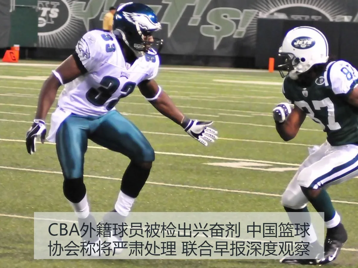 CBA外籍球员被检出兴奋剂 中国篮球协会称将严肃处理 联合早报深度观察